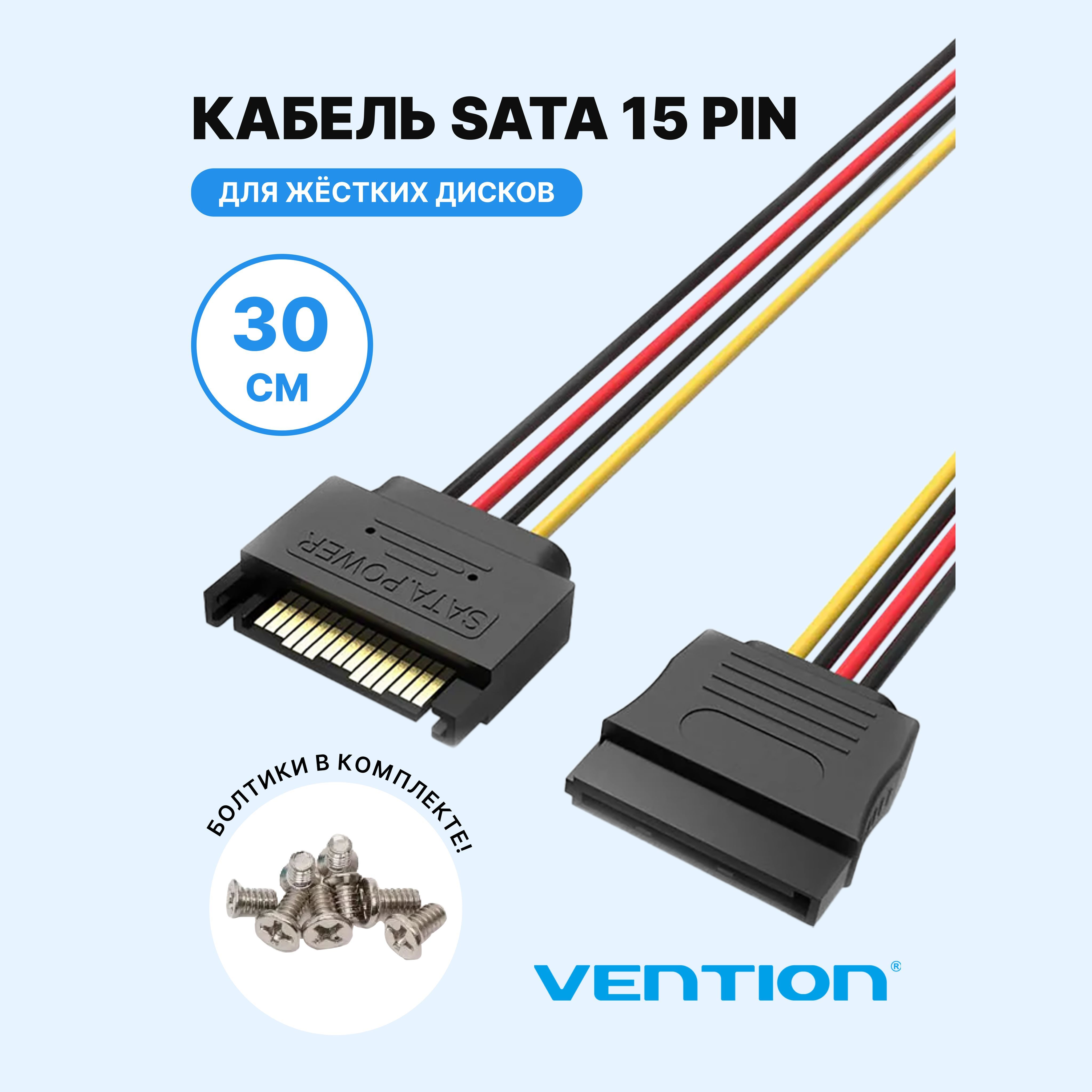 Шлейф sata molex. Переходник питания orient c574 sata 15pin (m) to 2xsata 15pin (f) 30574. Sata 2 кабель для ssd. Кабель sata 26awg. Кабель cablexpert sata - sata 3.