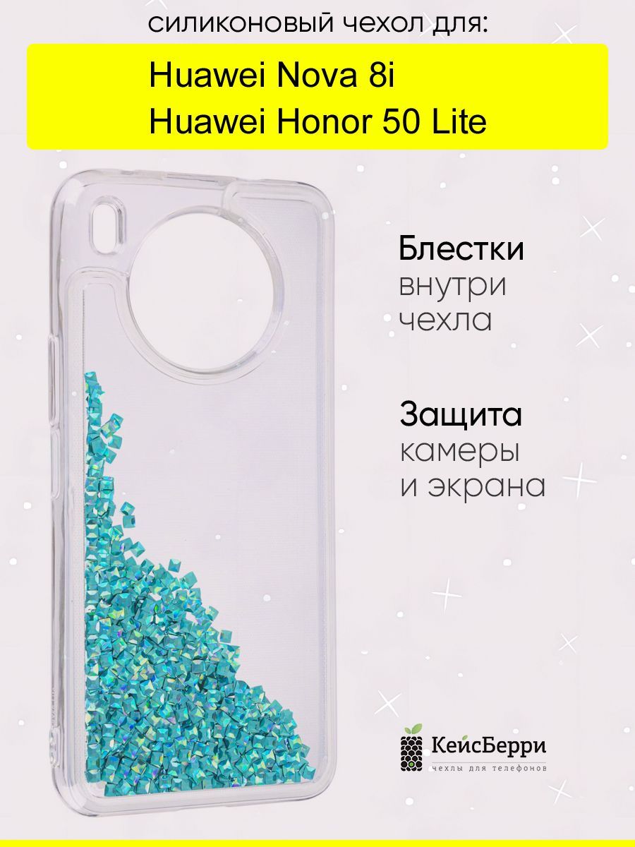 ЧехолдляHuaweiHonor50Lite/Nova8i