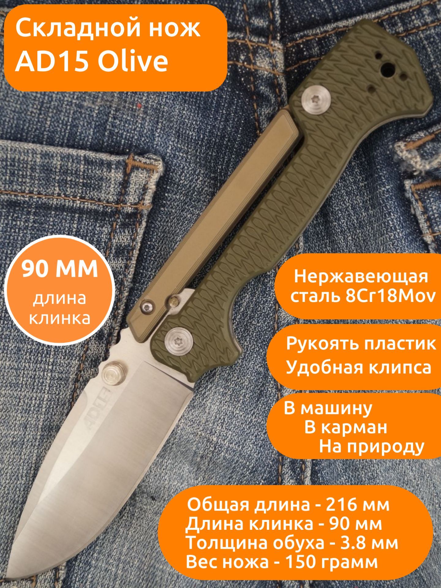 Складной нож MIRCO AD15, длина клинка 9 см - купить с доставкой по выгодным  ценам в интернет-магазине OZON (1222425818)