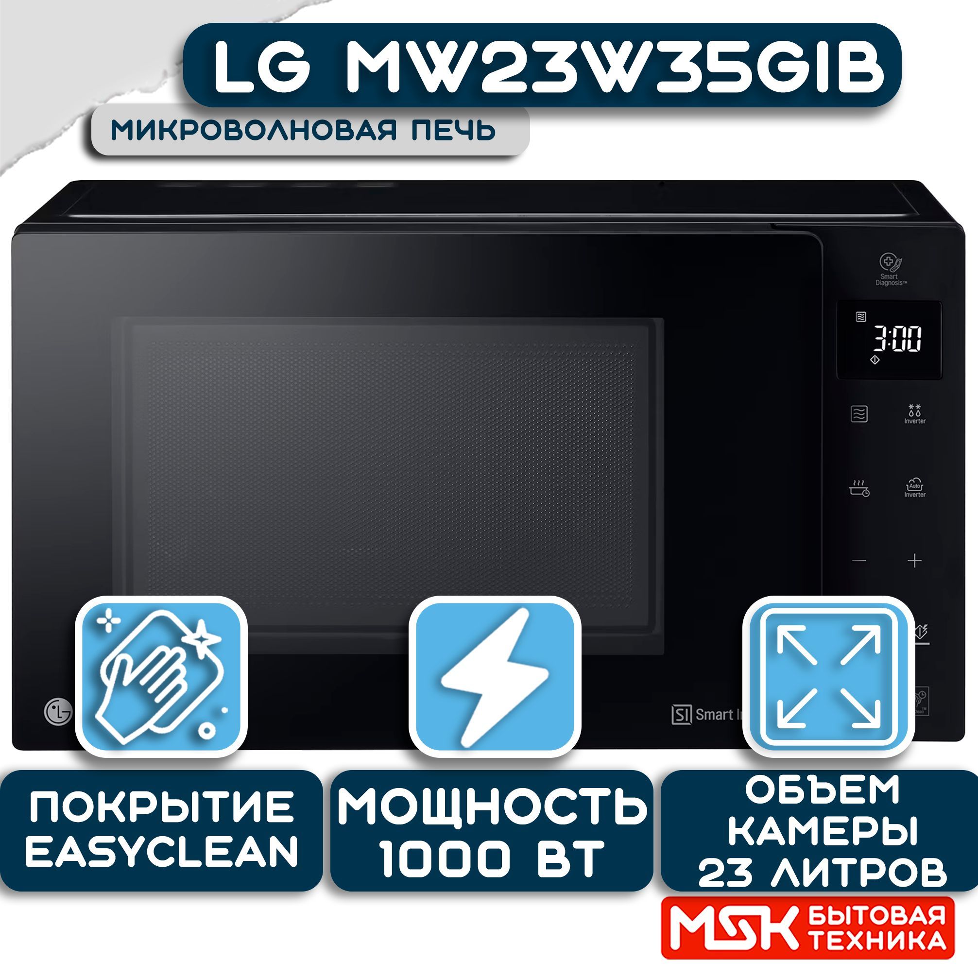 Lg Mw23w35gib Купить В Спб