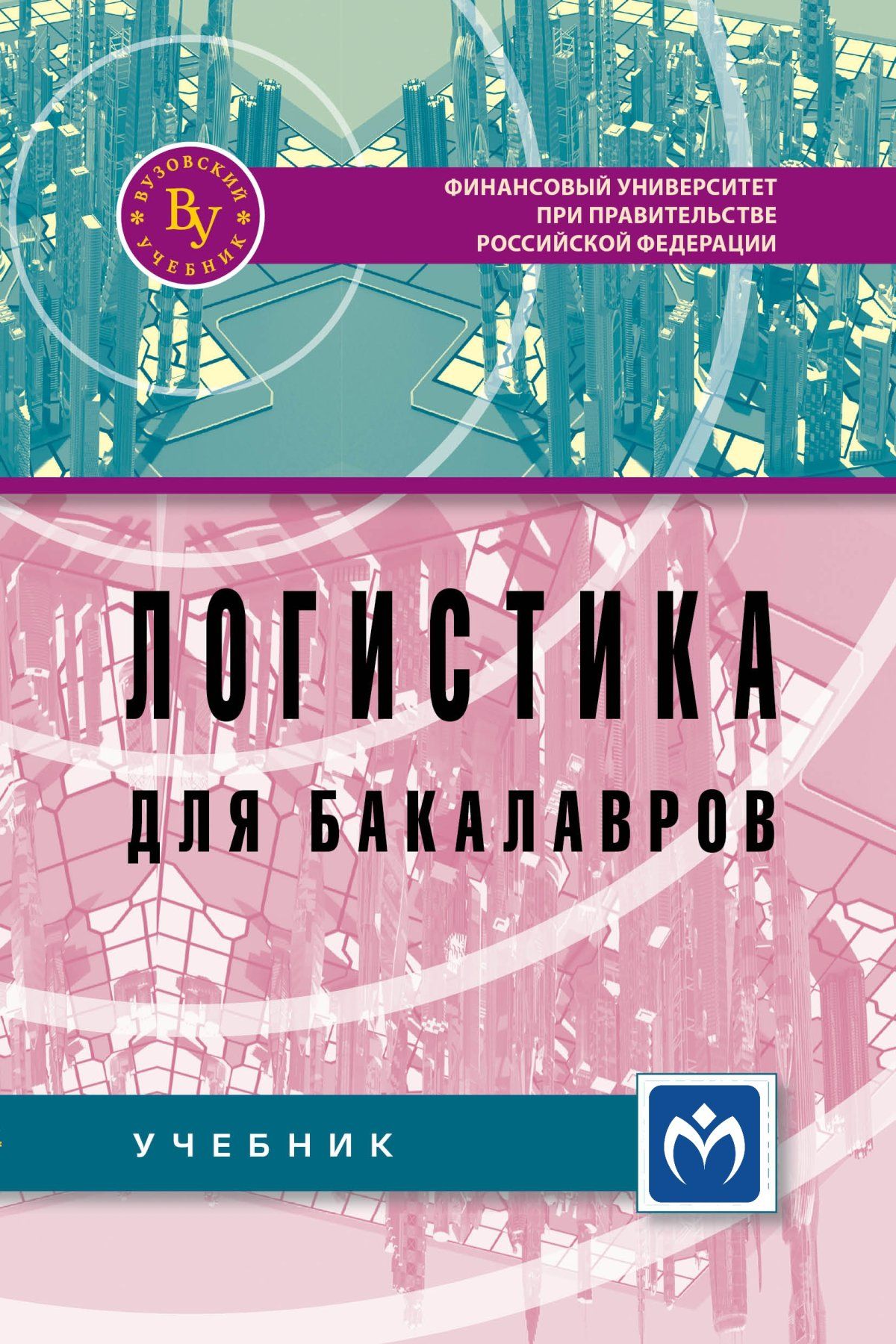 Бакалавр книга