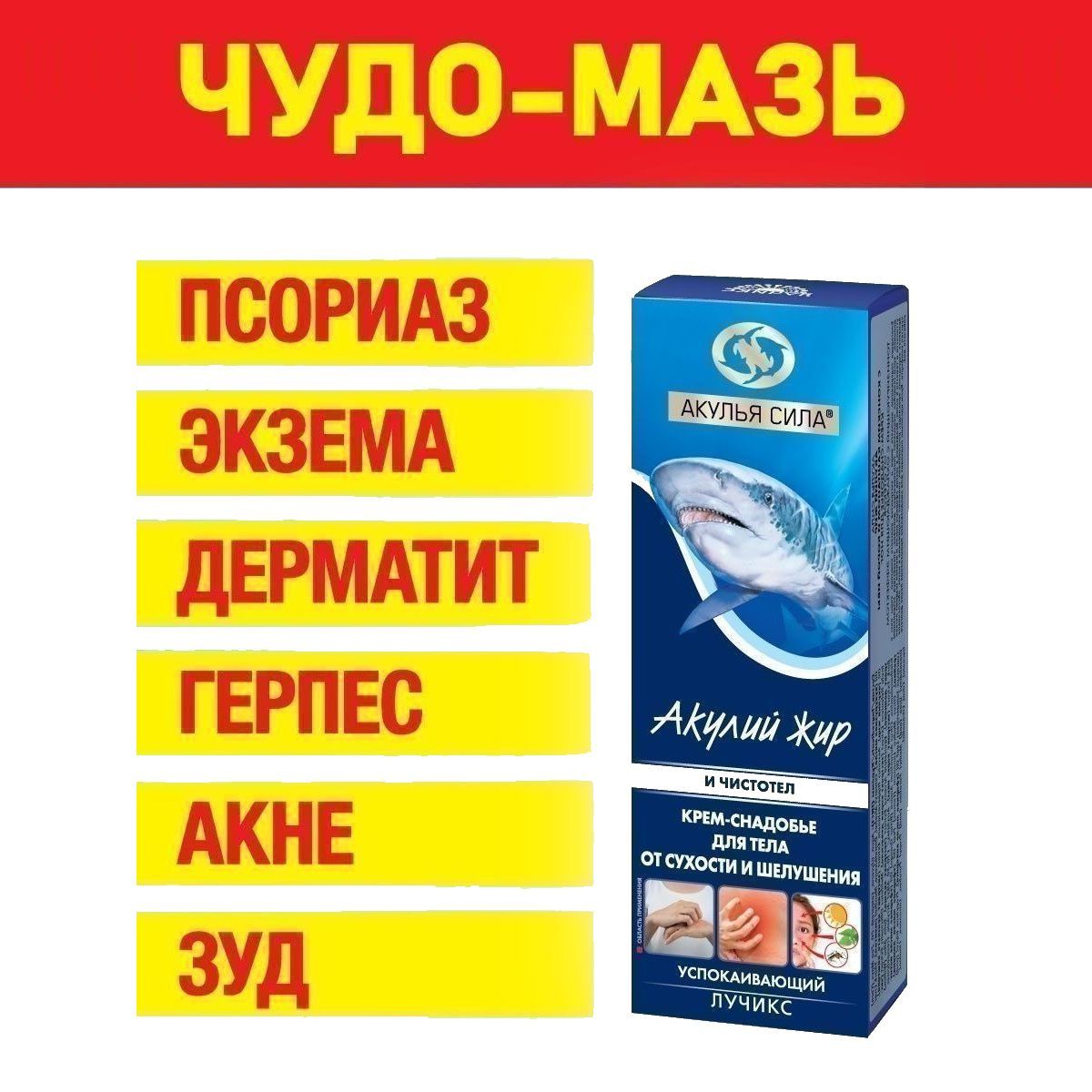 Мазь С Акульим Жиром От Геморроя Купить