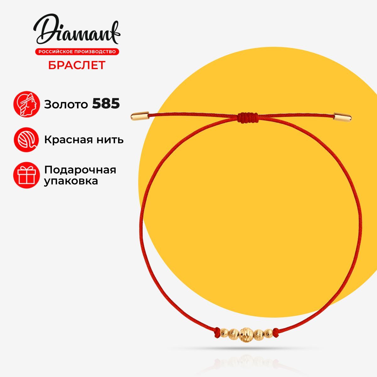 Diamant, Браслет из золота, 51-150-01678-1, на нити, украшение из красного золота 585 пробы