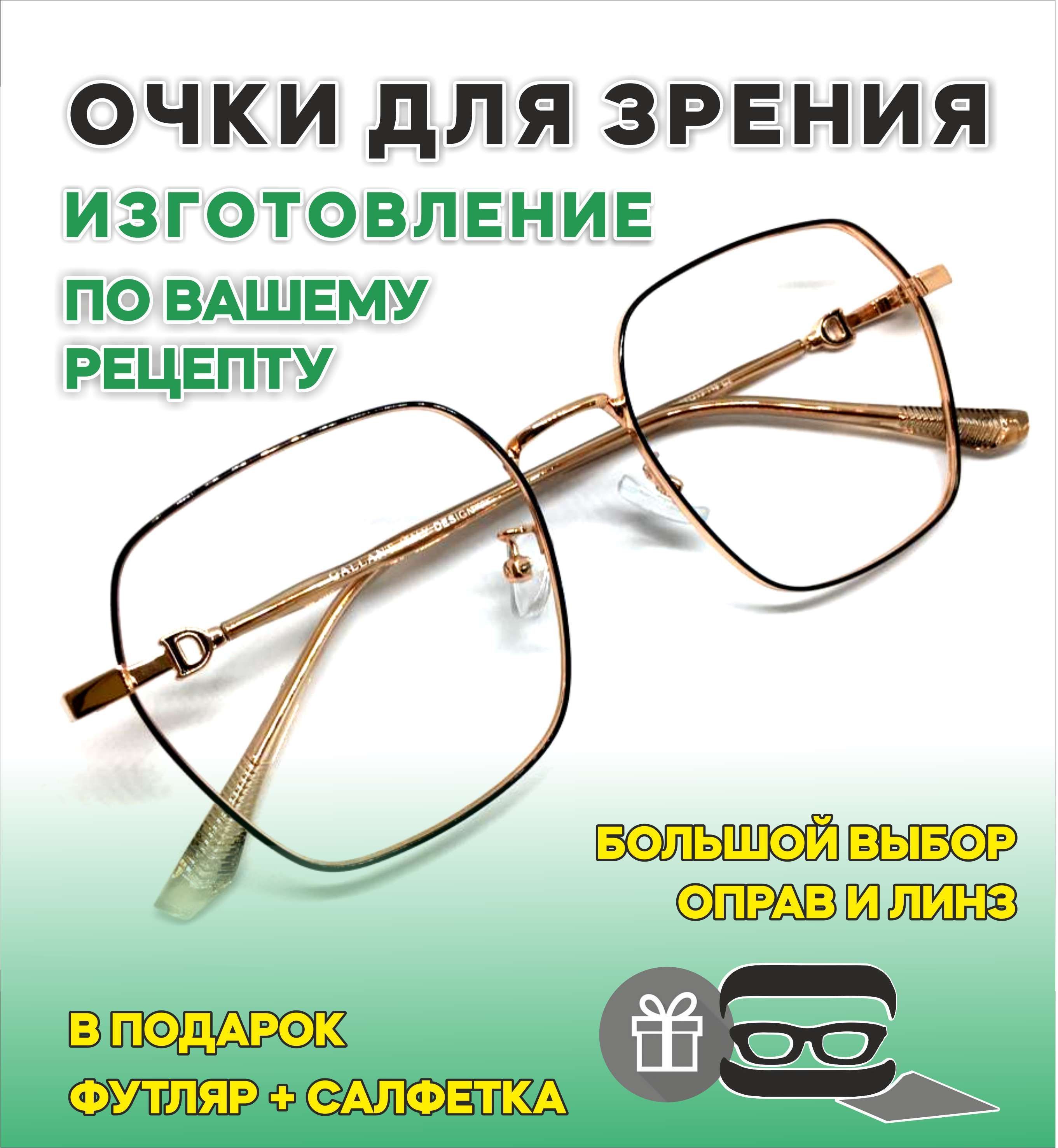 GALLANT Оправа для очков - купить с доставкой по выгодным ценам в  интернет-магазине OZON (1222400808)