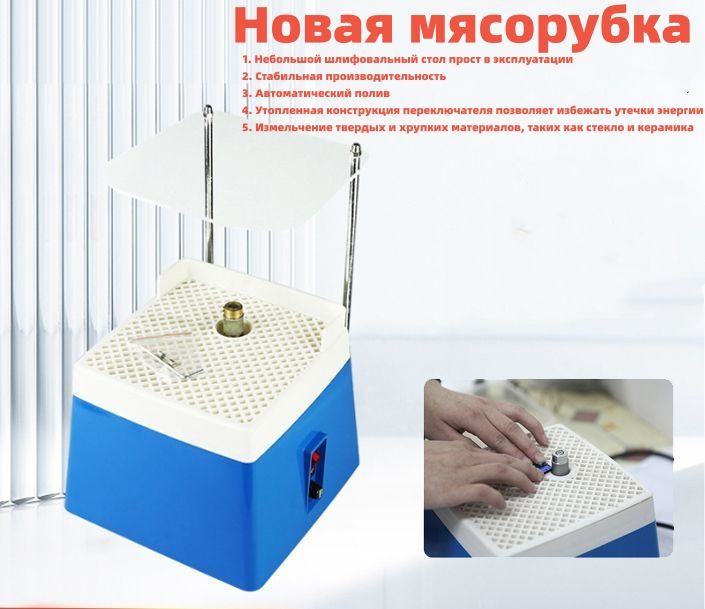 Профессиональныйалмазныйшлифовальныйстанок220В150w,синий