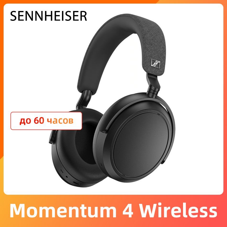 Наушники Sennheiser Momentum 4 Wireless Купить