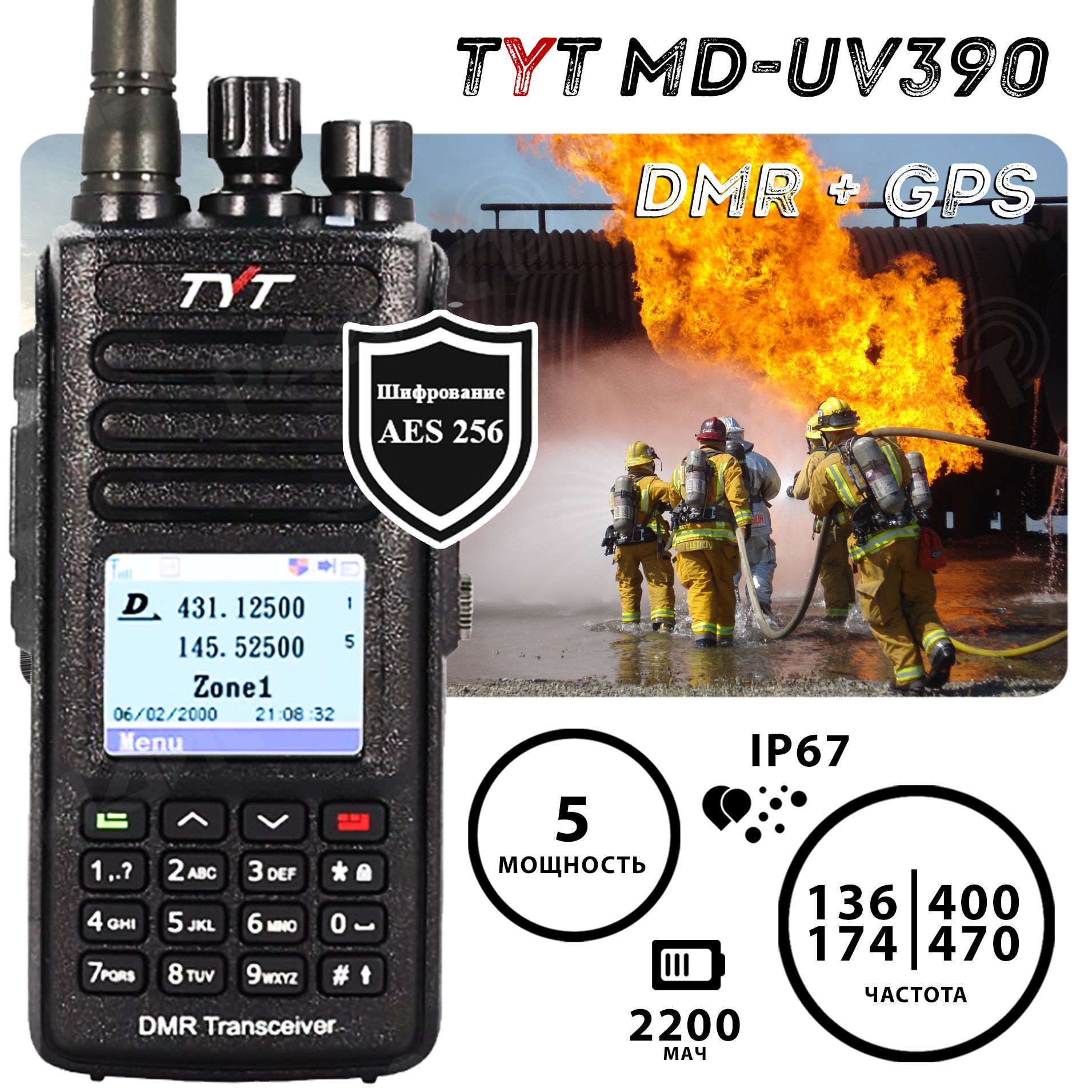 Tyt md uv390 dmr