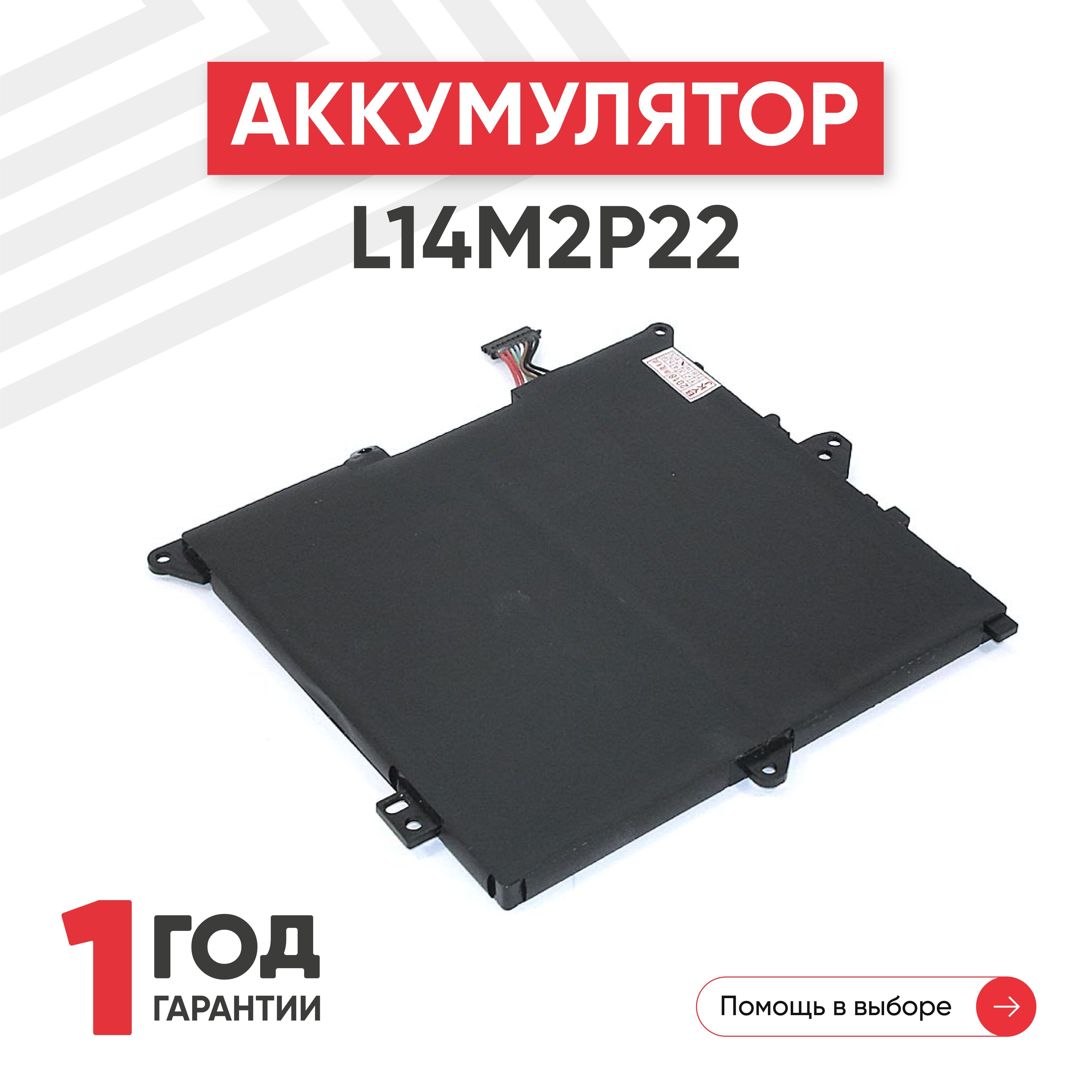 АккумуляторL14M2P22дляноутбукаLenovoFlex3-1130,3-1120,7.4V,4050mAh,Li-Pol,сошлейфом