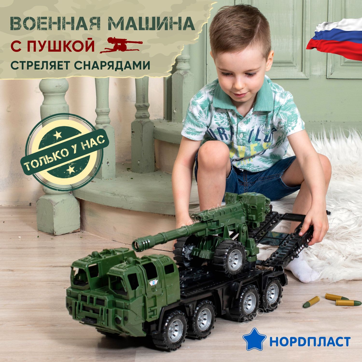 Военные игры для детей