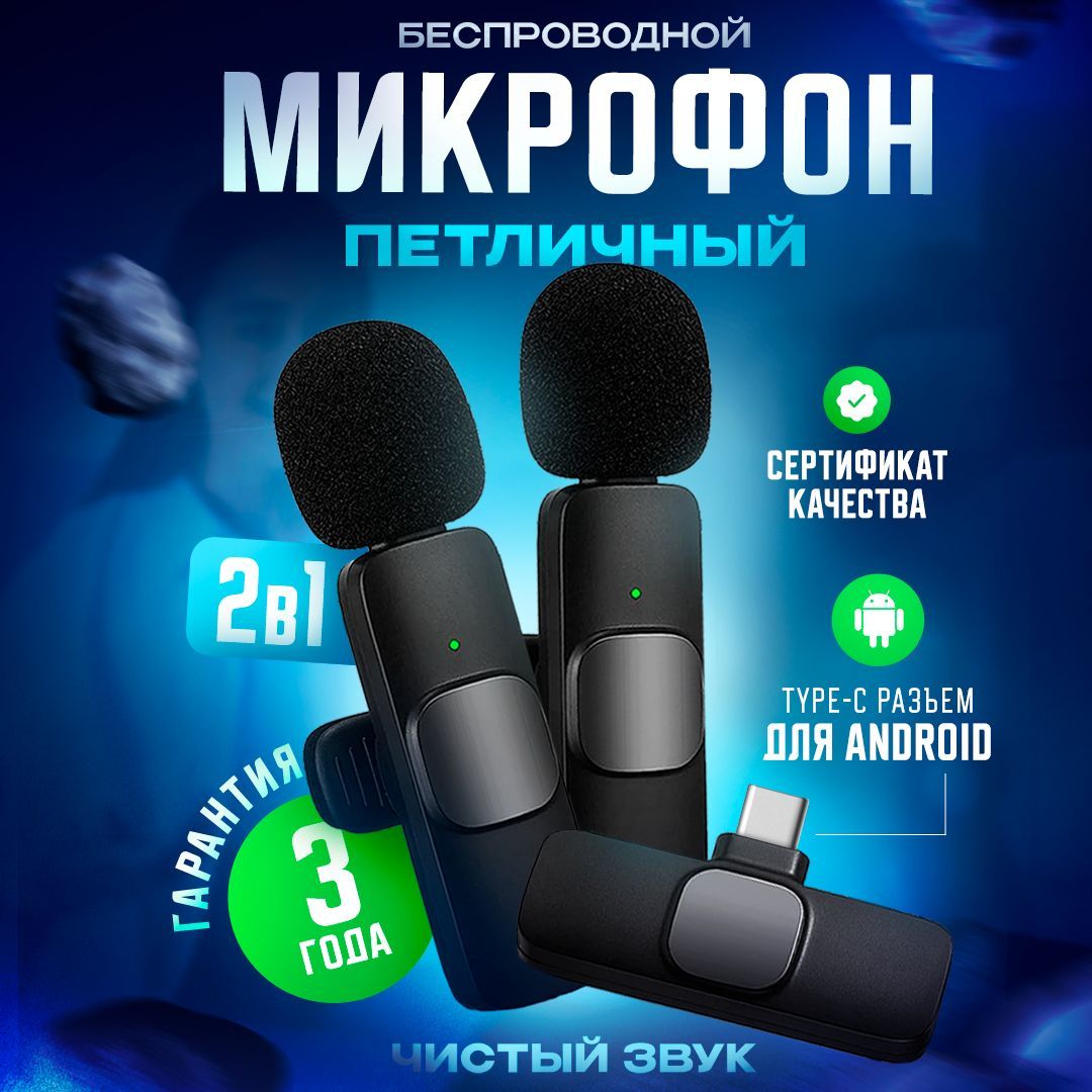 Микрофон петличный GadgetON Android 1 - купить по выгодной цене в  интернет-магазине OZON (1226017898)