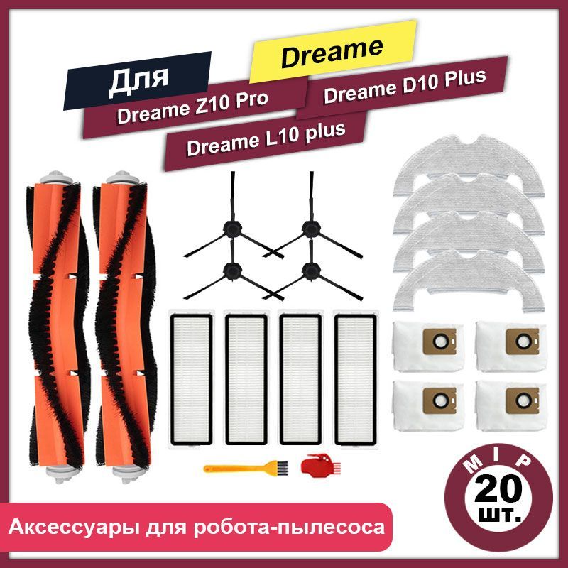 Dreame Bot Z10 Pro Global Купить