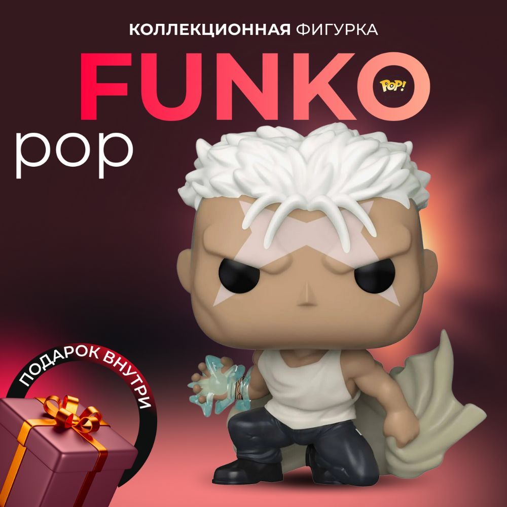 Фигурка Аниме Funko POP Стальной Алхимик Шрам - купить с доставкой по  выгодным ценам в интернет-магазине OZON (859612647)