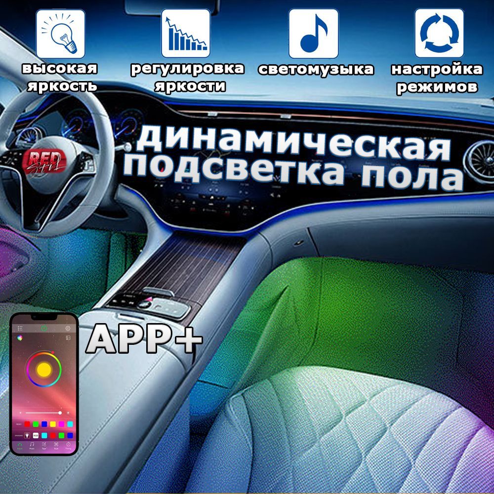 OneShift Комплект подсветки для автомобиля 10W, 4 шт. арт. ONEAMBI