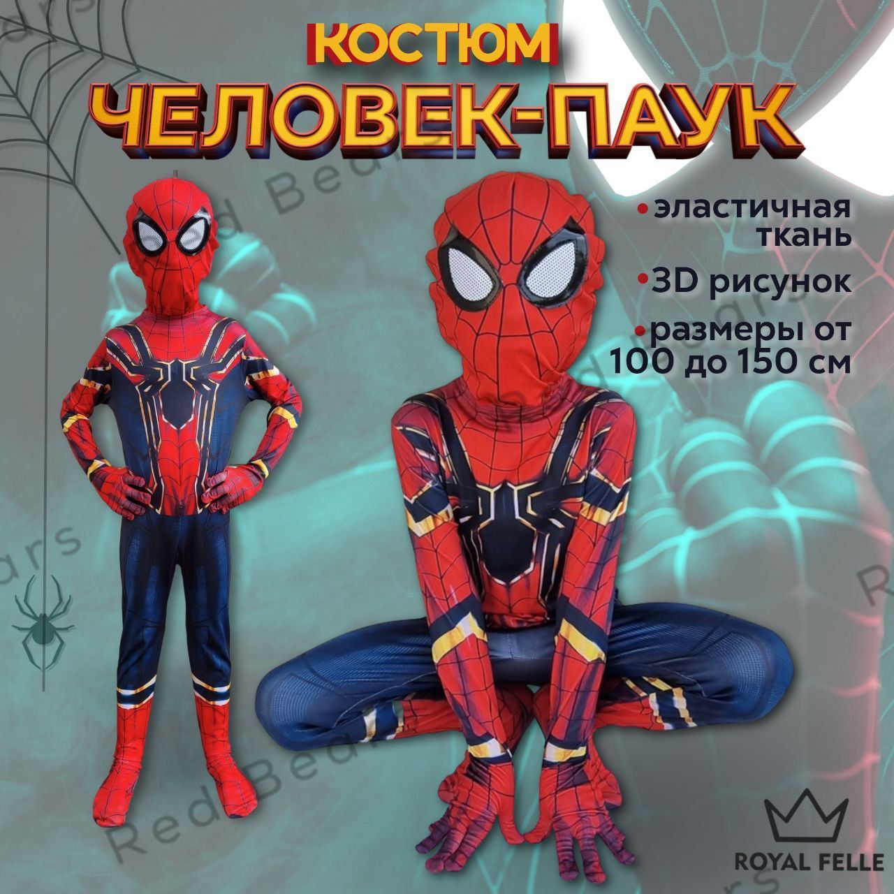 Костюм карнавальный Spider-Man Человек-Паук - купить с доставкой по  выгодным ценам в интернет-магазине OZON (714517530)