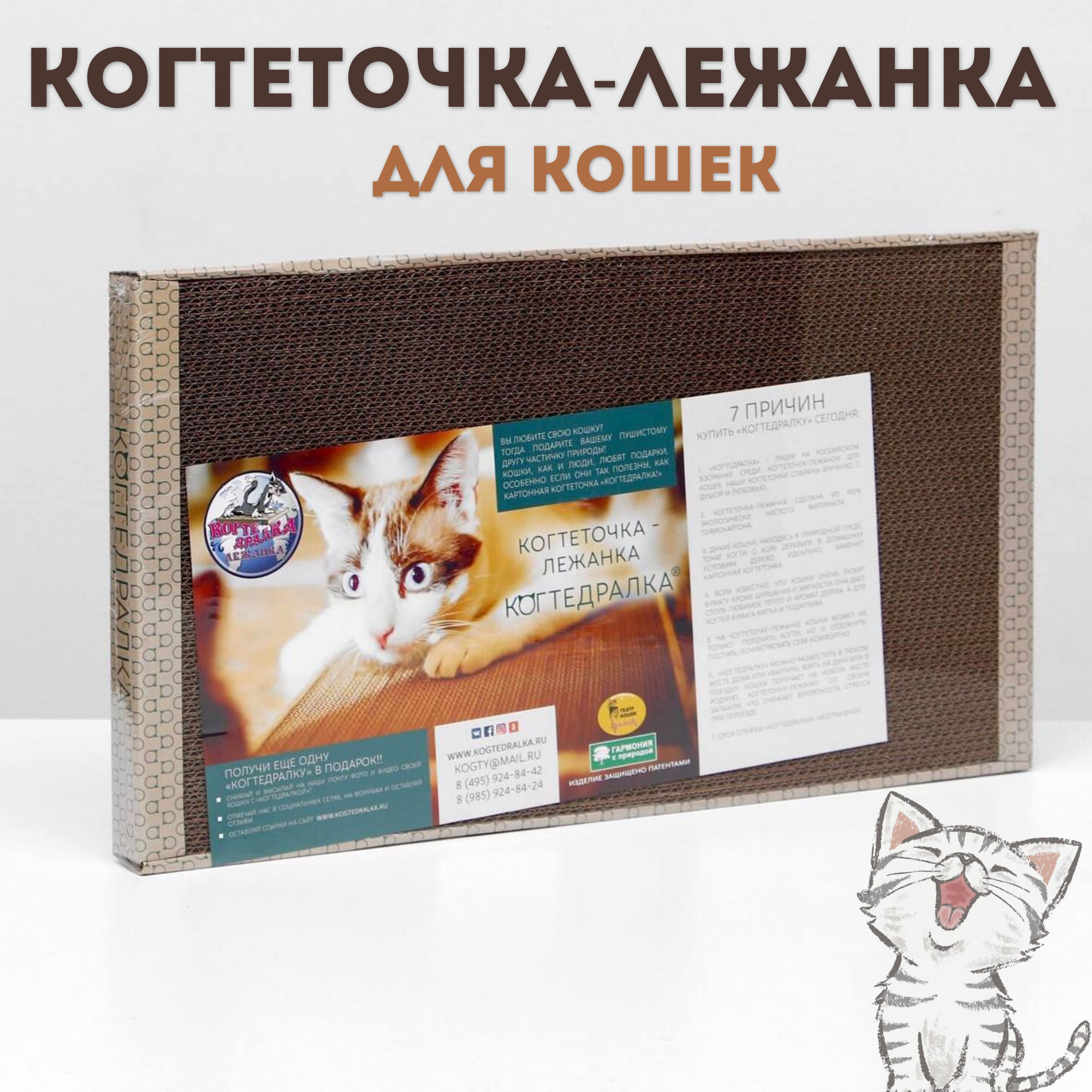 Травяная Смесь Для Когтеточки Купить В Спб