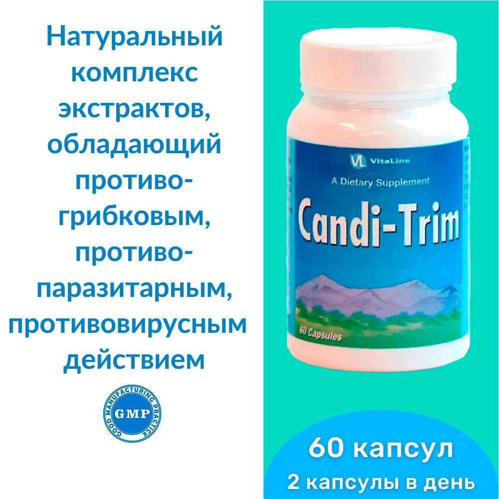 Канди-Трим Виталайн / Candi-Trim Vitaline - обладает противогрибковым, противопаразитарным действием.