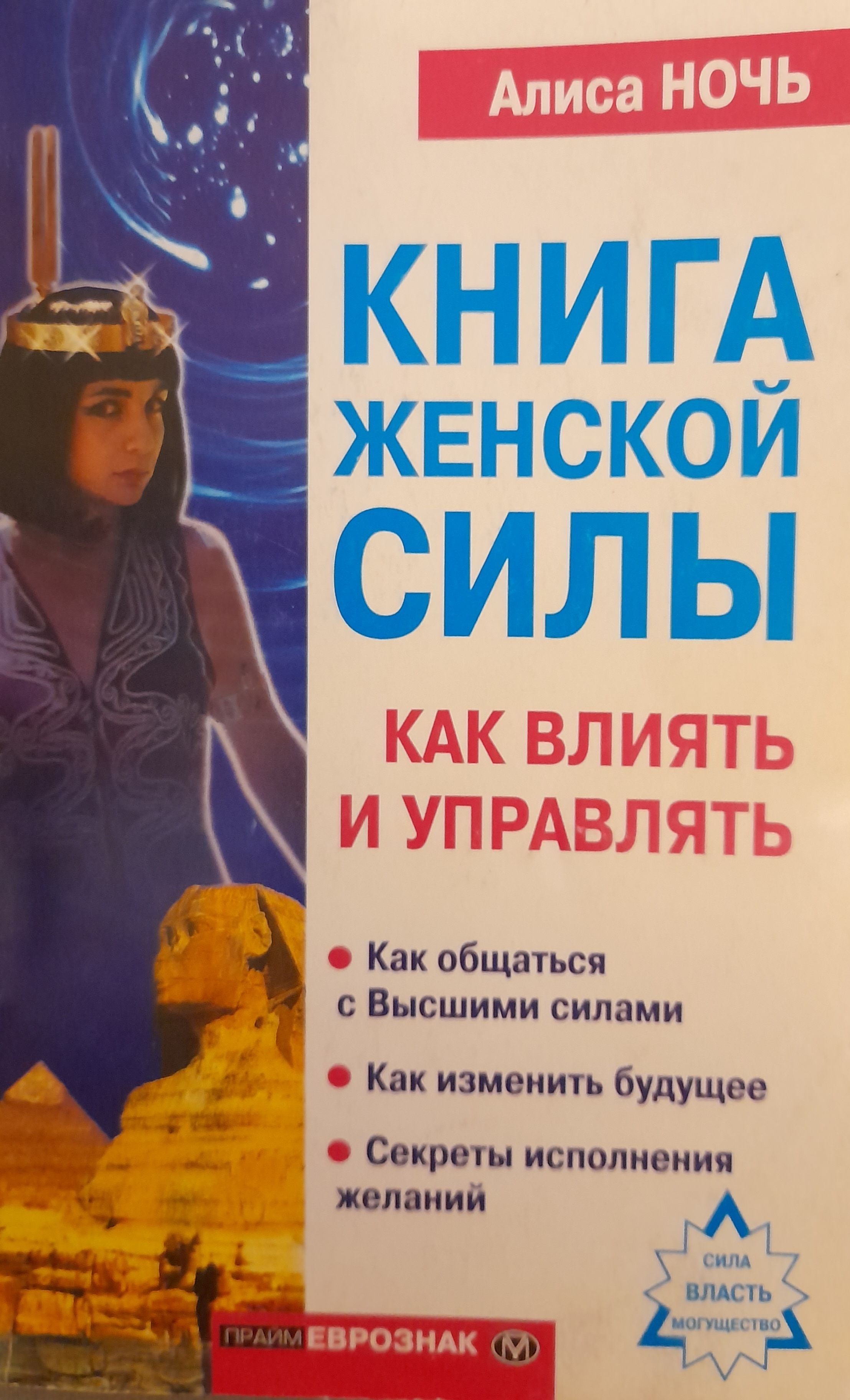 Алиса ночь книги