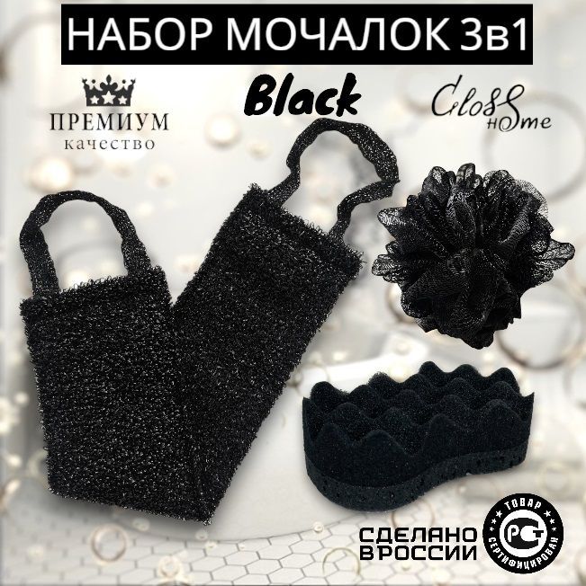 Мочалка, губка для тела Gloss Home (3 штуки в комплекте)