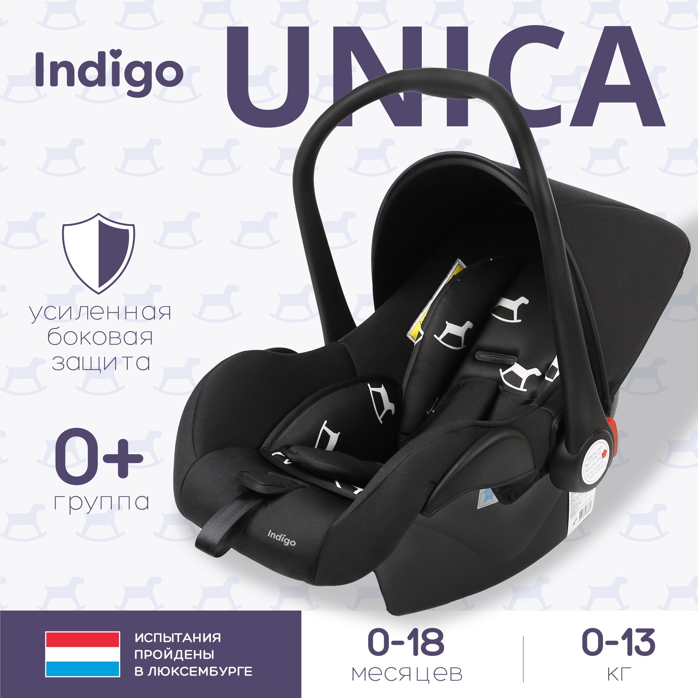 Автокресло автолюлька переноска Indigo UNICA детское, для новорожденных,  0-13 кг, черный - купить с доставкой по выгодным ценам в интернет-магазине  OZON (1218638373)