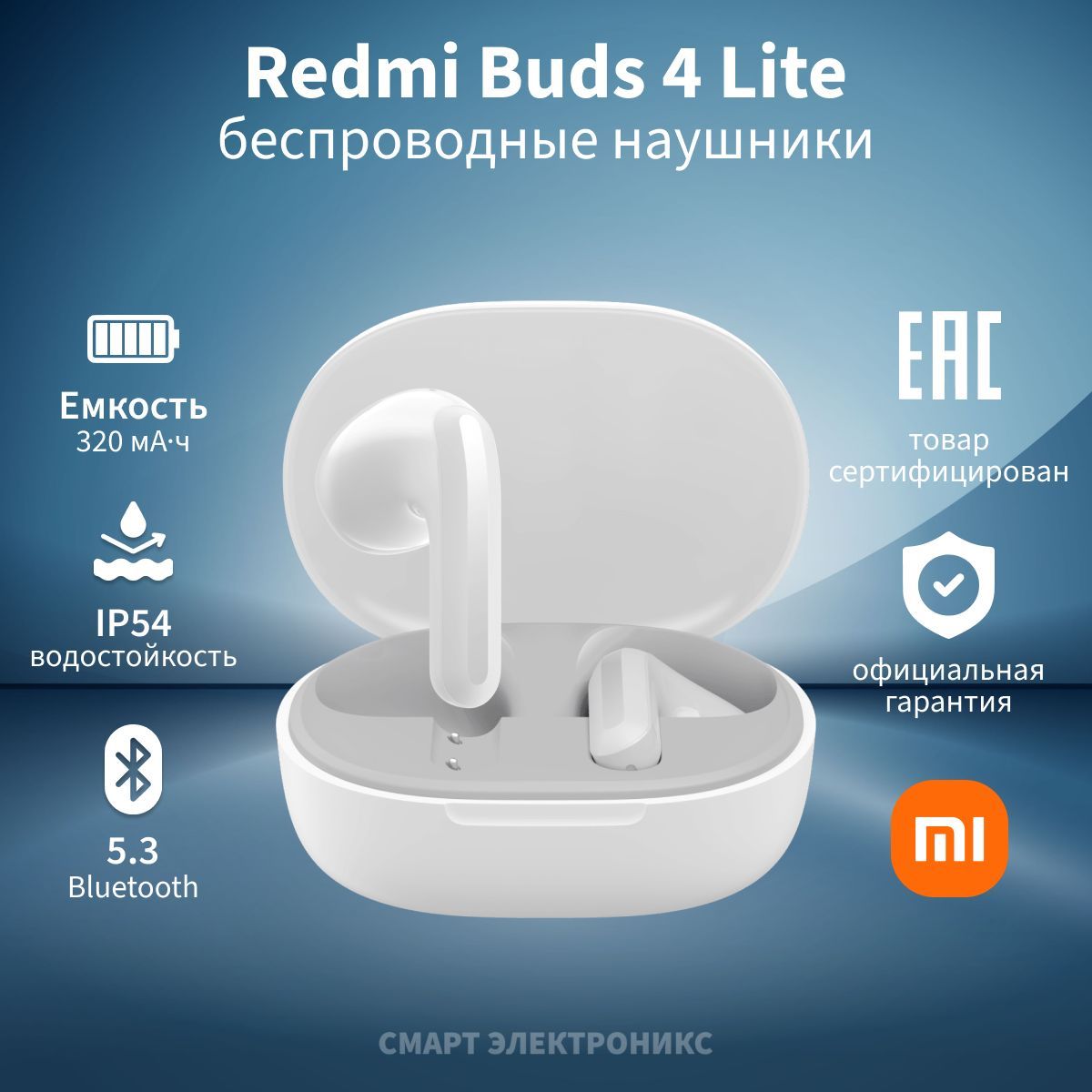 XiaomiНаушникибеспроводныесмикрофономXiaomiRedmiBuds4Lite,USBType-C,белый