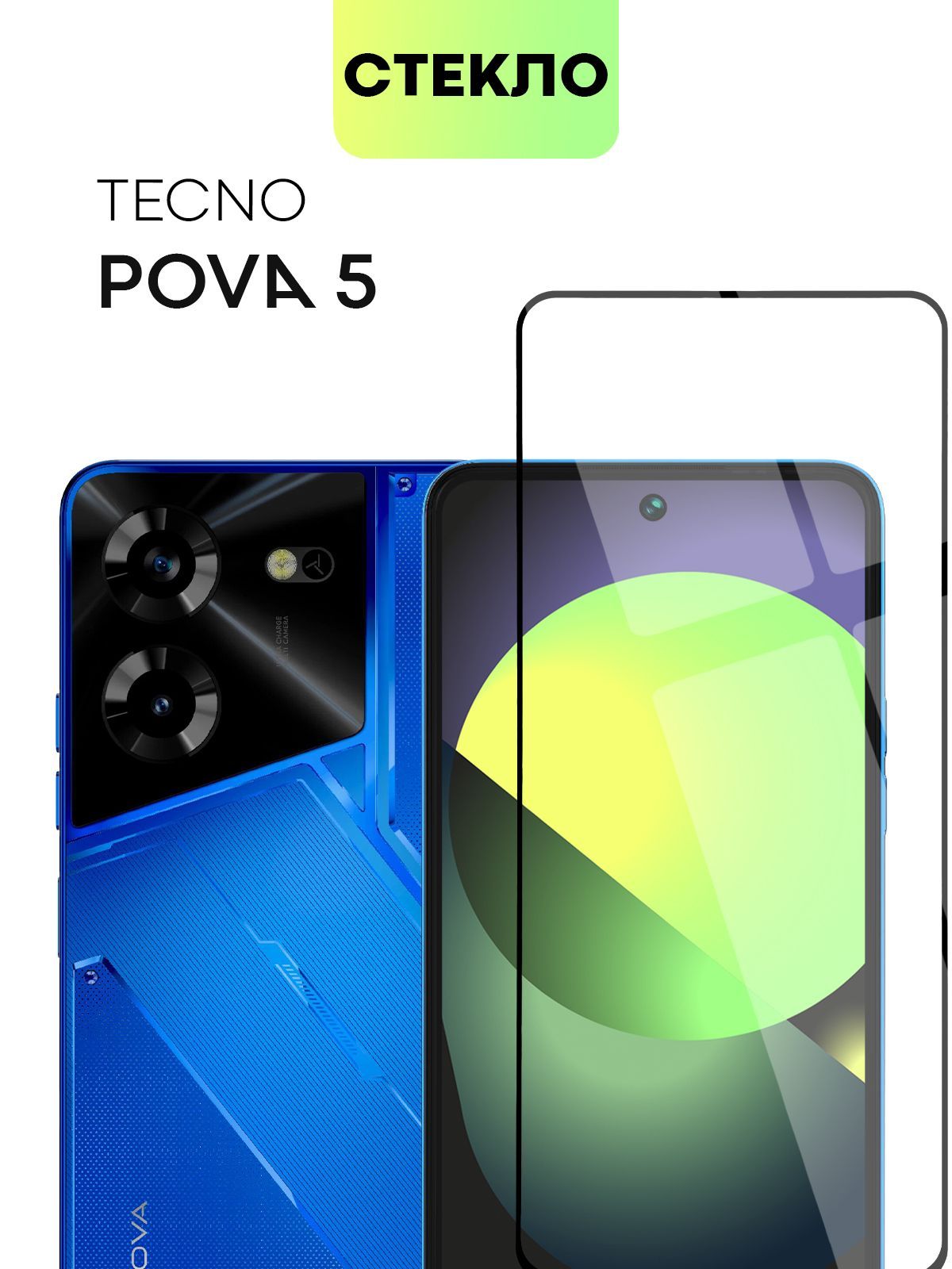 Tecno pova 5s pro. Techno Pova 5. Tecno Pova 6 Pro 5g. Коробка от Tecno Pova 5. Tecno Pova 5 в чем разница от Tecno Pova 5 Pro 5g.