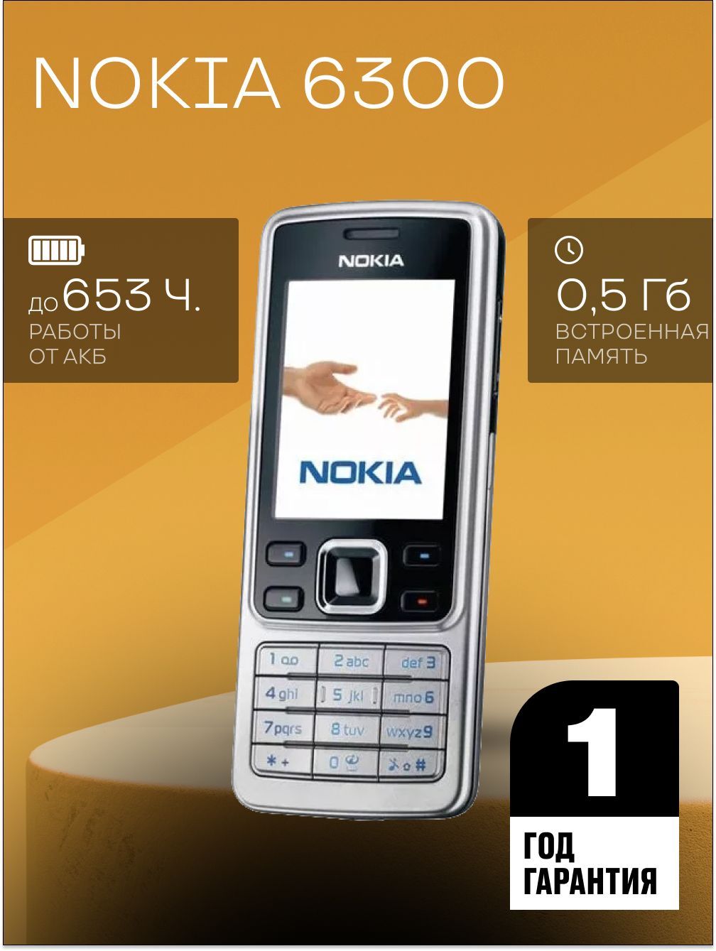 Телефон Nokia 6300 Dual Sim Charcoal LTE