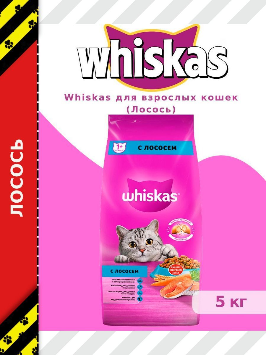 Whiskas 13.8 Кг Купить Х