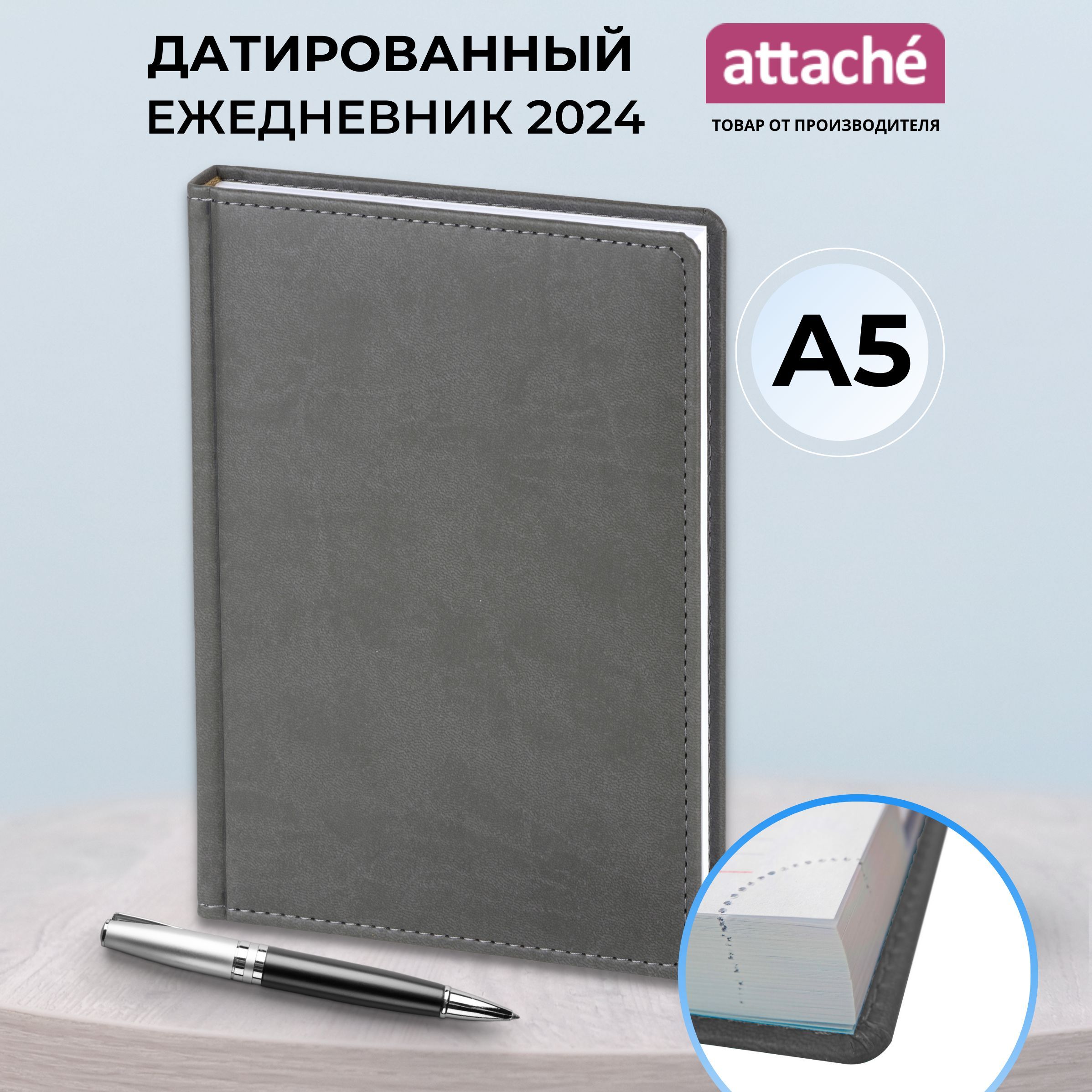 Паразит серый 2024 отзывы. Attache Сиам. Ежедневник датированный 2024 Attache economy aspiration 7бц а5 160 листов бордовый. Ежедневник датированный 2024 "DEVENTE. I Love Cat!" A5 (145 ммx205 мм) 352 стр 2332418. Серый x7 2024.