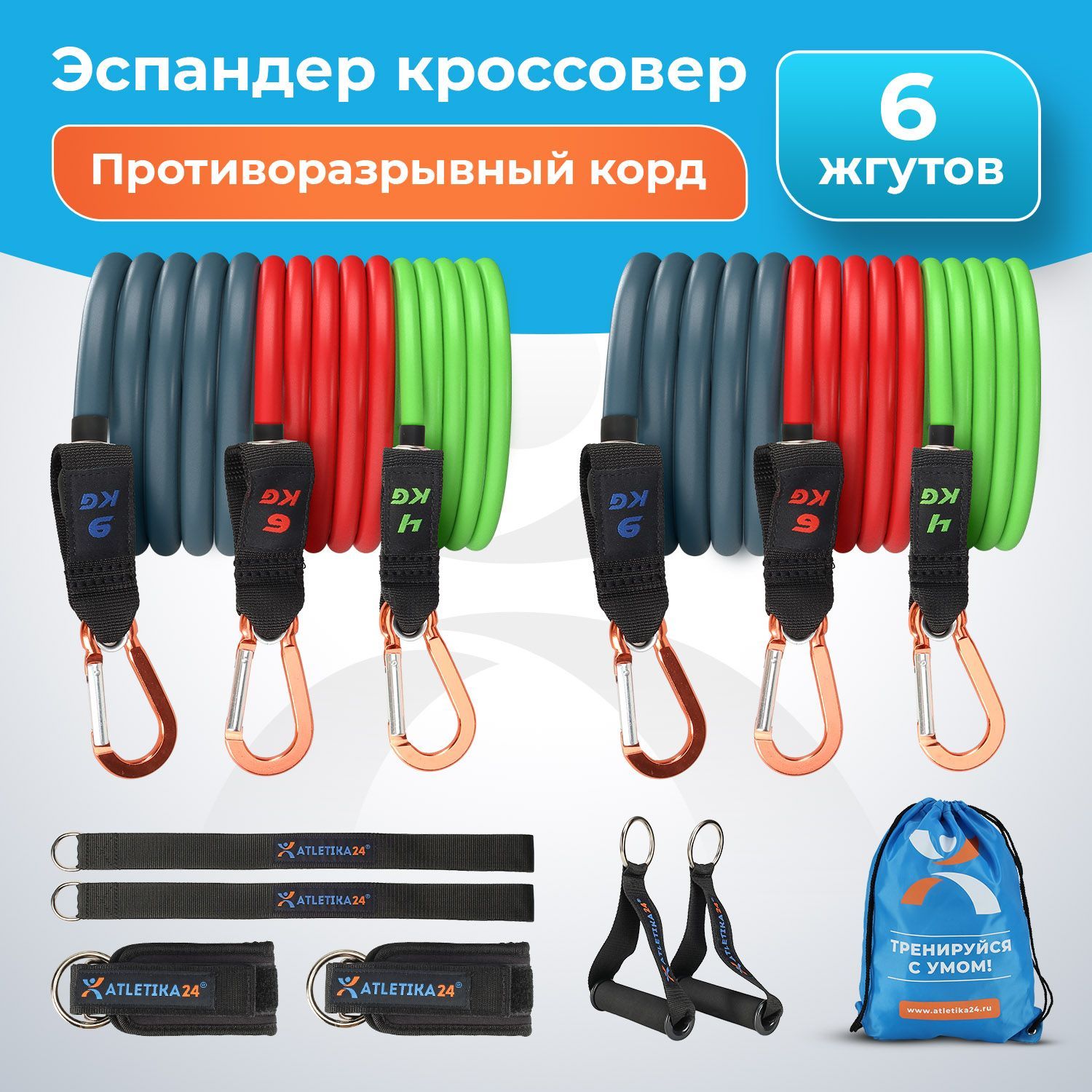Эспандер 24. Набор эспандеров бубновского макс. Универсальный набор эспандеров бубновского. Универсальный эспандер бубновского. Тренажер многофункциональный ab green.