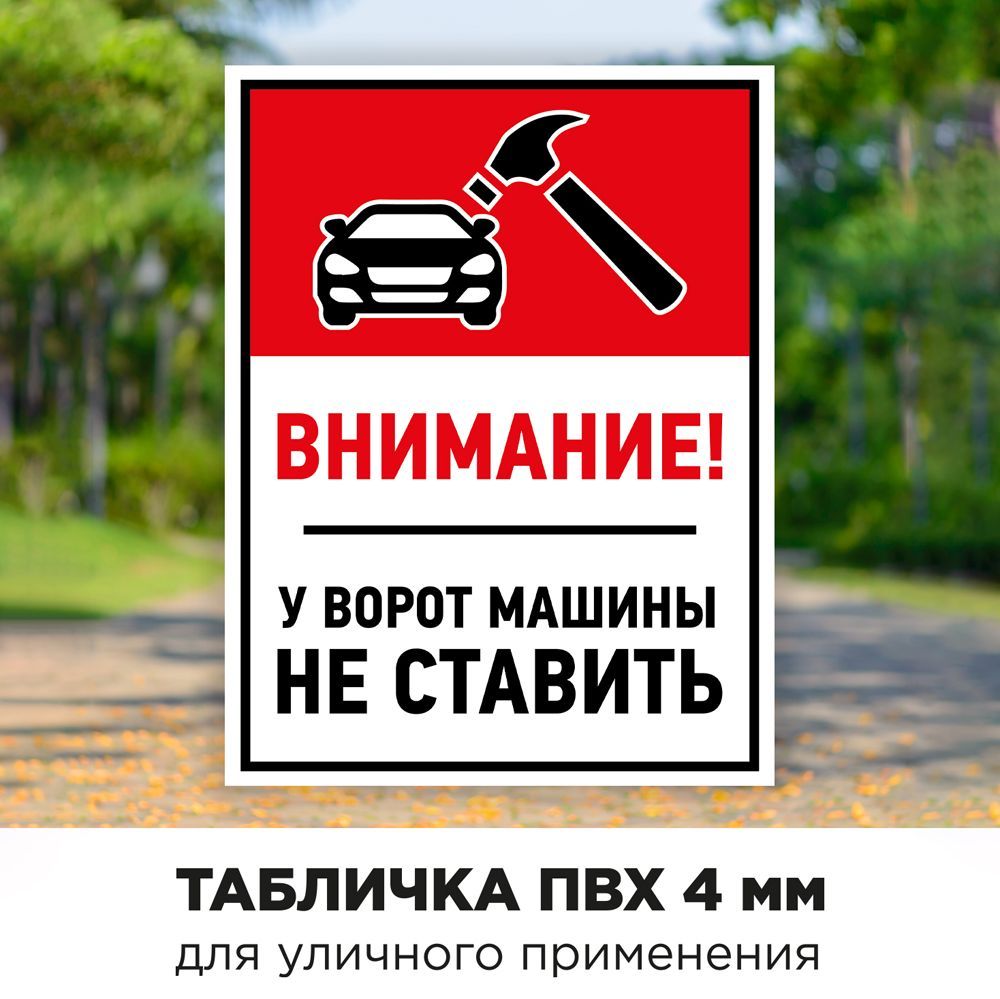 Информационная табличка 