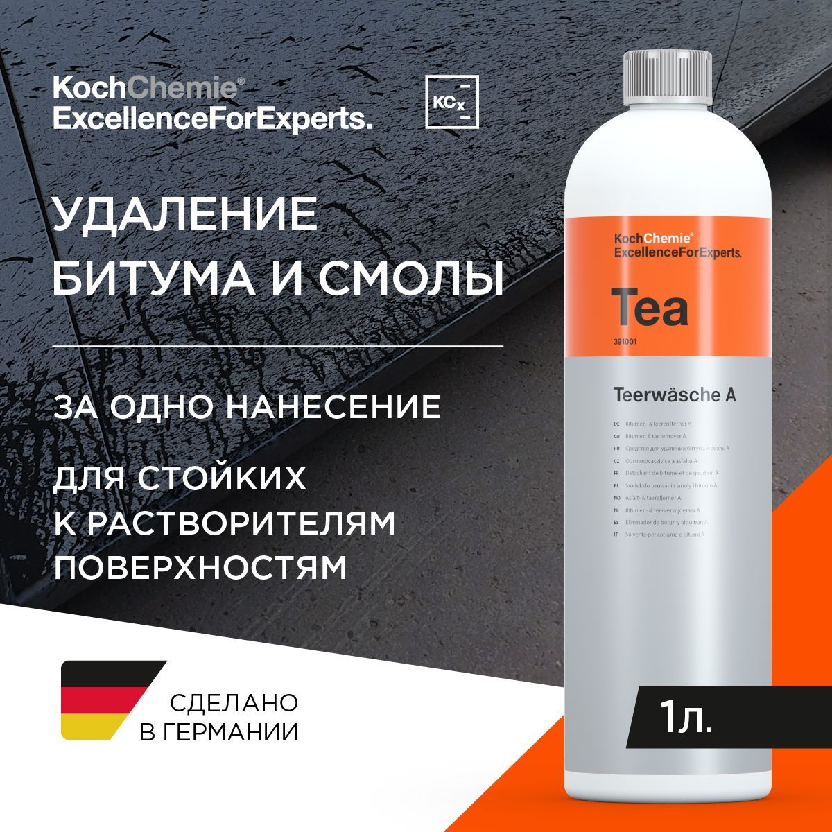 TEA TEERWASCHE A - Концентрат для быстрого очищения от смолы (1 л).