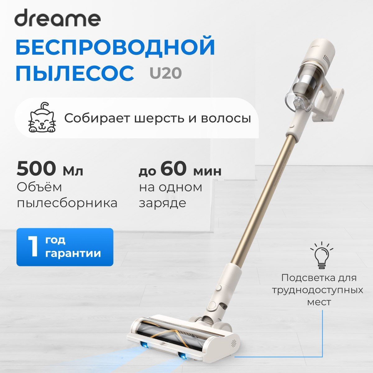 Пылесос вертикальный беспроводной Dreame U20 Cordless Stick Vacuum,  глобальная версия. - купить с доставкой по выгодным ценам в  интернет-магазине OZON (1231519967)