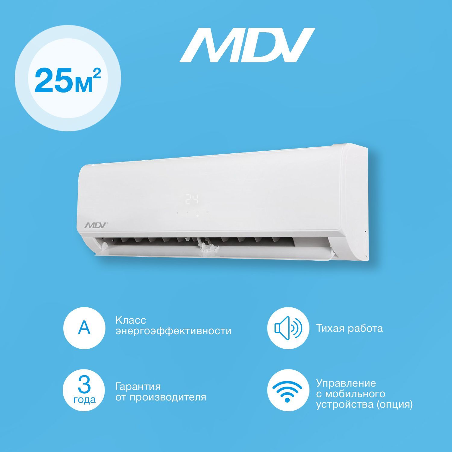 Mdv mdsag 12hrn1 mdoag 12hn1. Кондиционер MDV infini MDSAG-12hrn1/mdoag-12hn1. Сплит-система MDV MDSAG-12hrn1/mdoag-12hn1 infini. MDSAG-12hrdn8. MDSAG-12hrdn8 / mdoag-12hdn8.