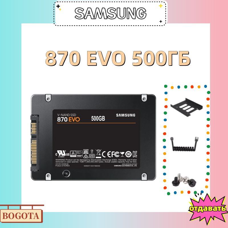 500ГБВнутреннийSSD-диск870EVO( MZ-77E500BW)