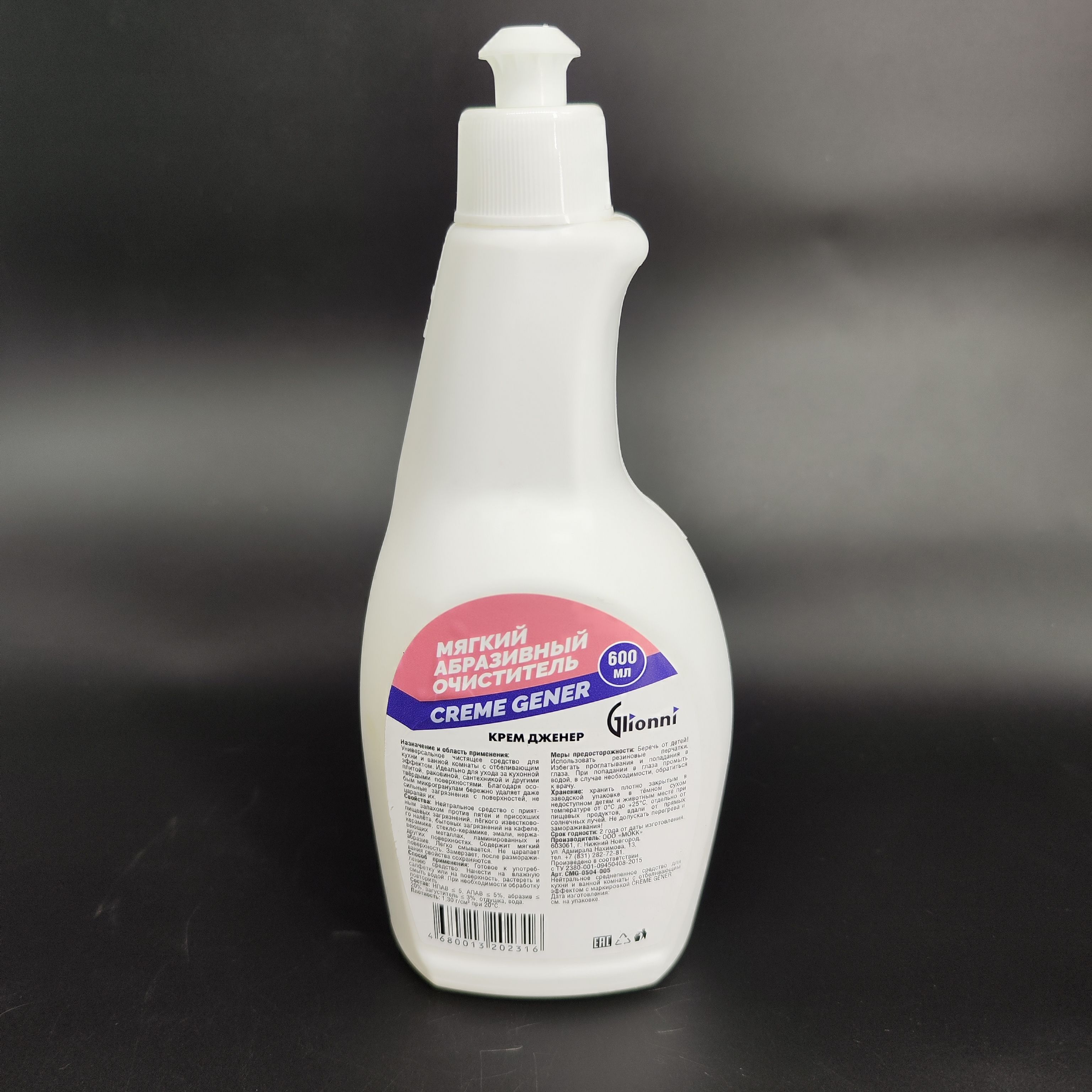 CREME GENER Мягкий абразивный очиститель 0,6л купить на OZON по низкой ...