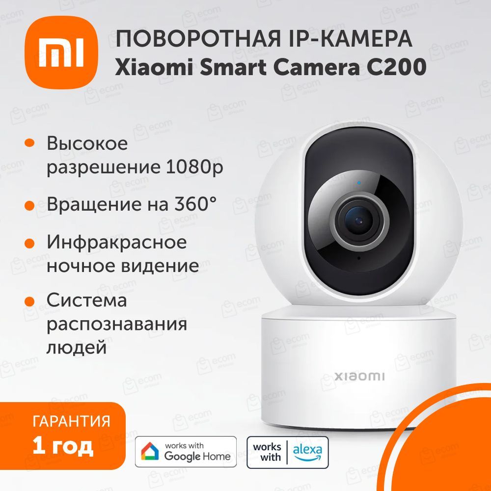 Камера видеонаблюдения Xiaomi BHR6766GL 1920×1080 Full HD - купить по  низким ценам в интернет-магазине OZON (1087712773)