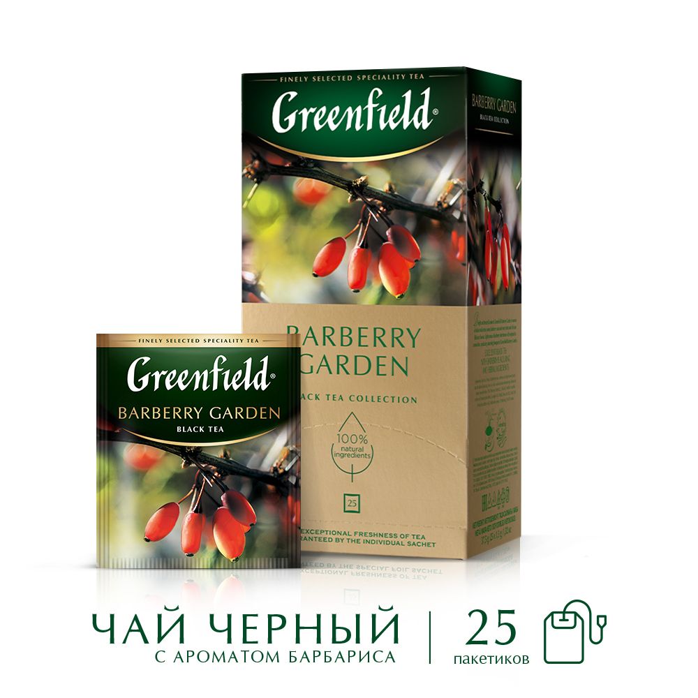 Чай в пакетиках черный Greenfield Barberry Garden, 25 шт