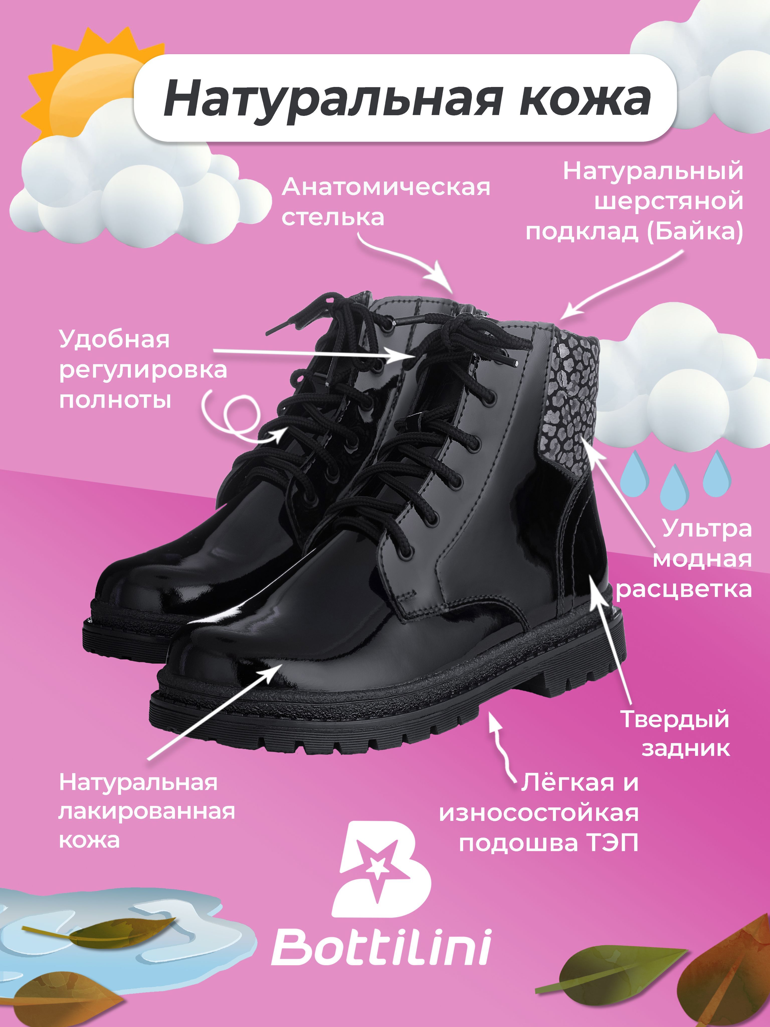 Ботинки Bottilini - купить с доставкой по выгодным ценам винтернет-магазине OZON (1189968277)