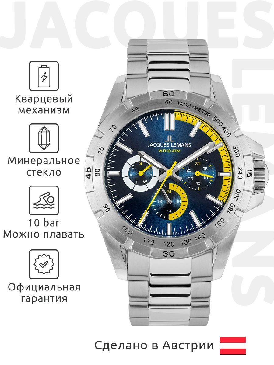 Часы Jacques Lemans 42-2d