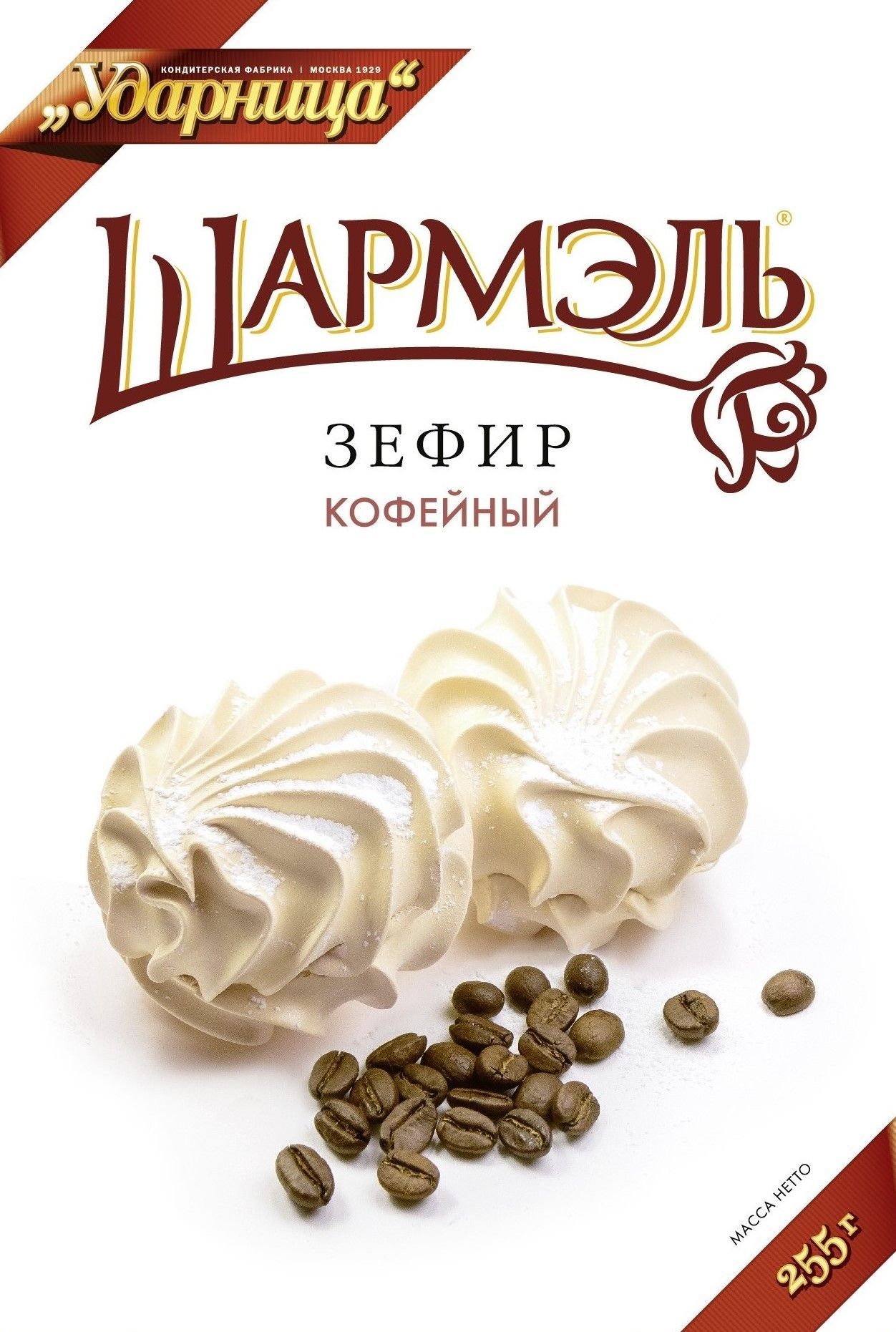 Зефир кофейный Шармэль, 255 г