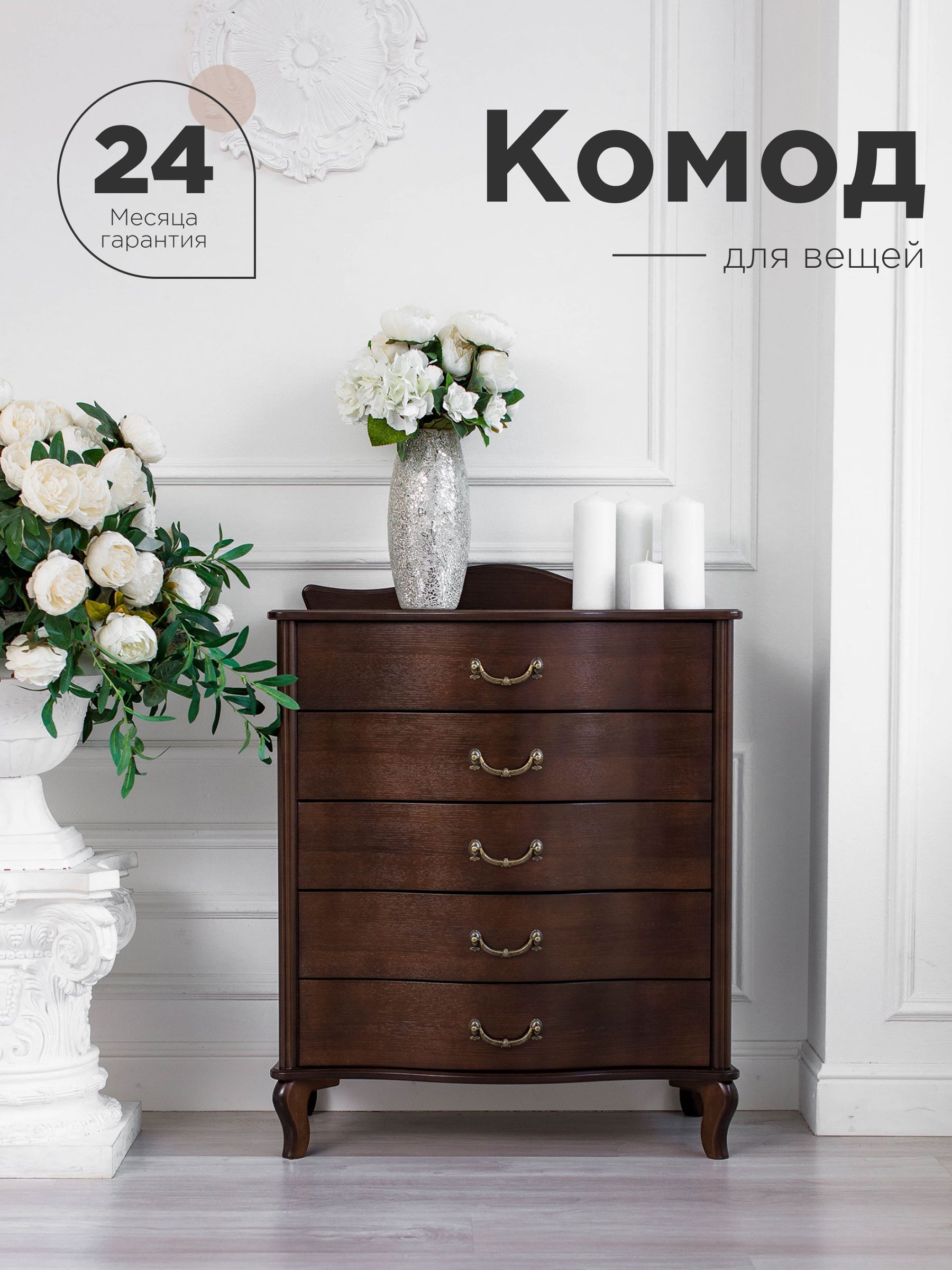 Комод Грация Купить В Спб Недорого
