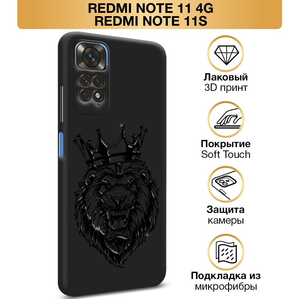 ЧехолSoftTouchнаXiaomiRedmiNote114GGlobal/RedmiNote11S/РедмиНоут114GGlobal/11S"Леввкороне",черный