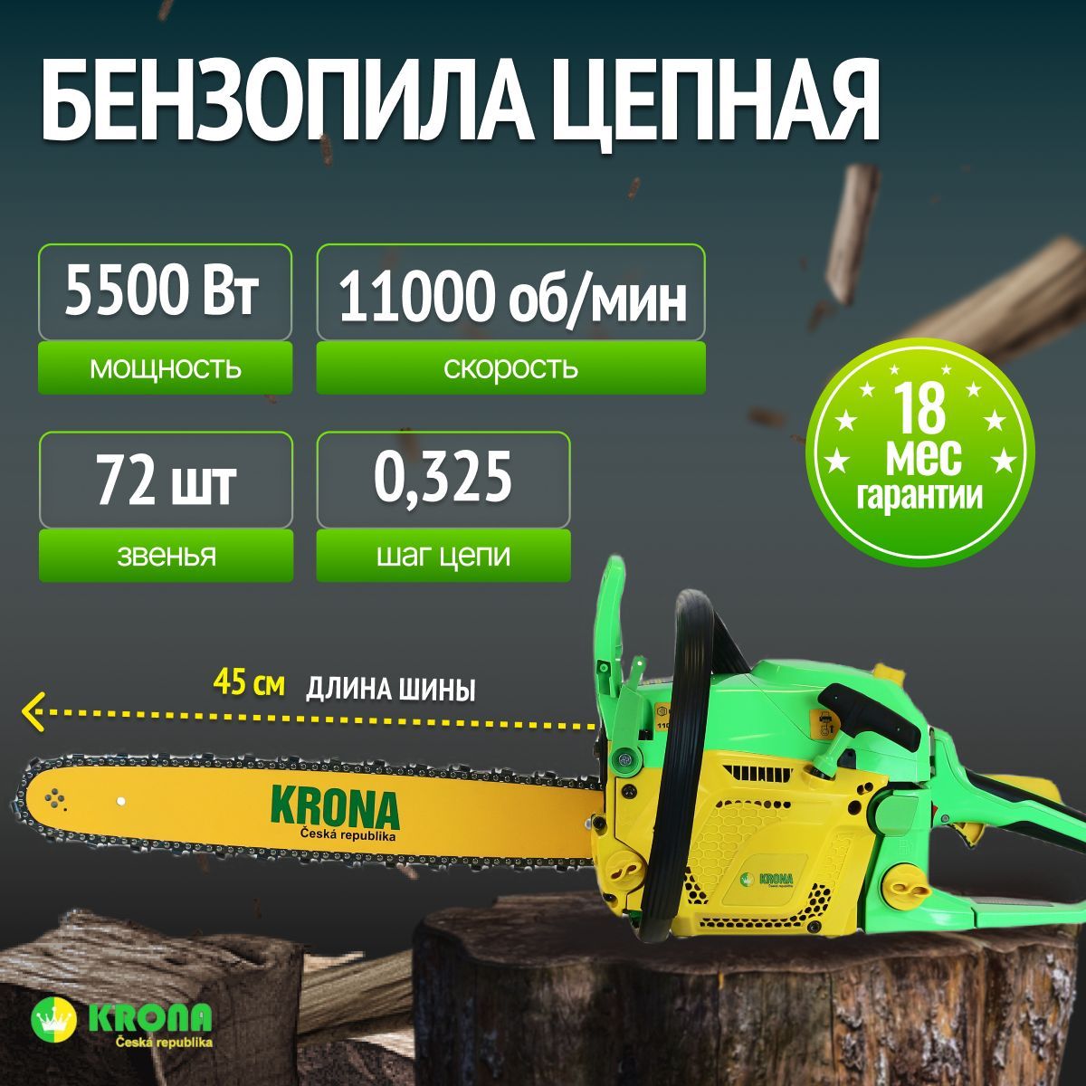 Купить Бензопилу Krona Ks 4518 В Иваново