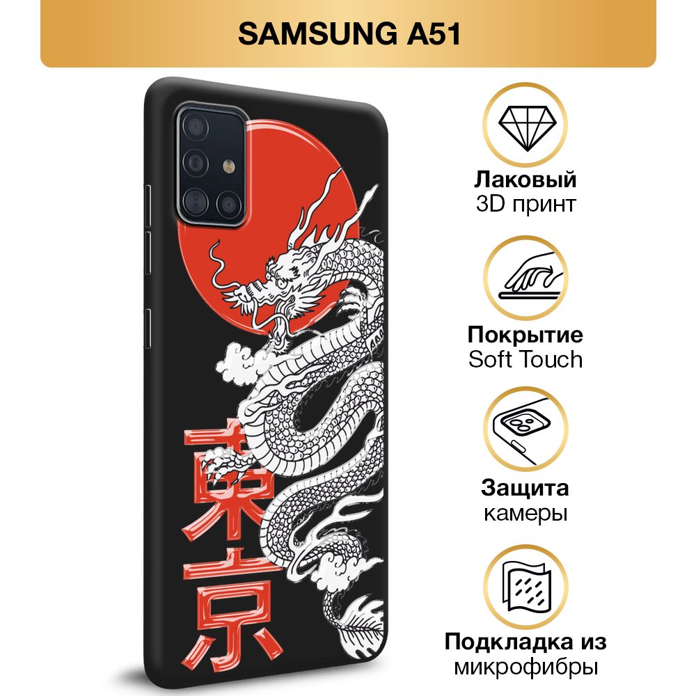 Чехол Soft Touch на Samsung Galaxy A51 / Самсунг А51 