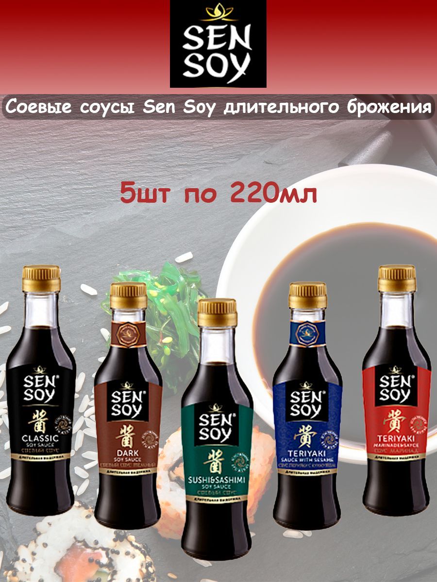 Набор sen soy premium для суши фото 59