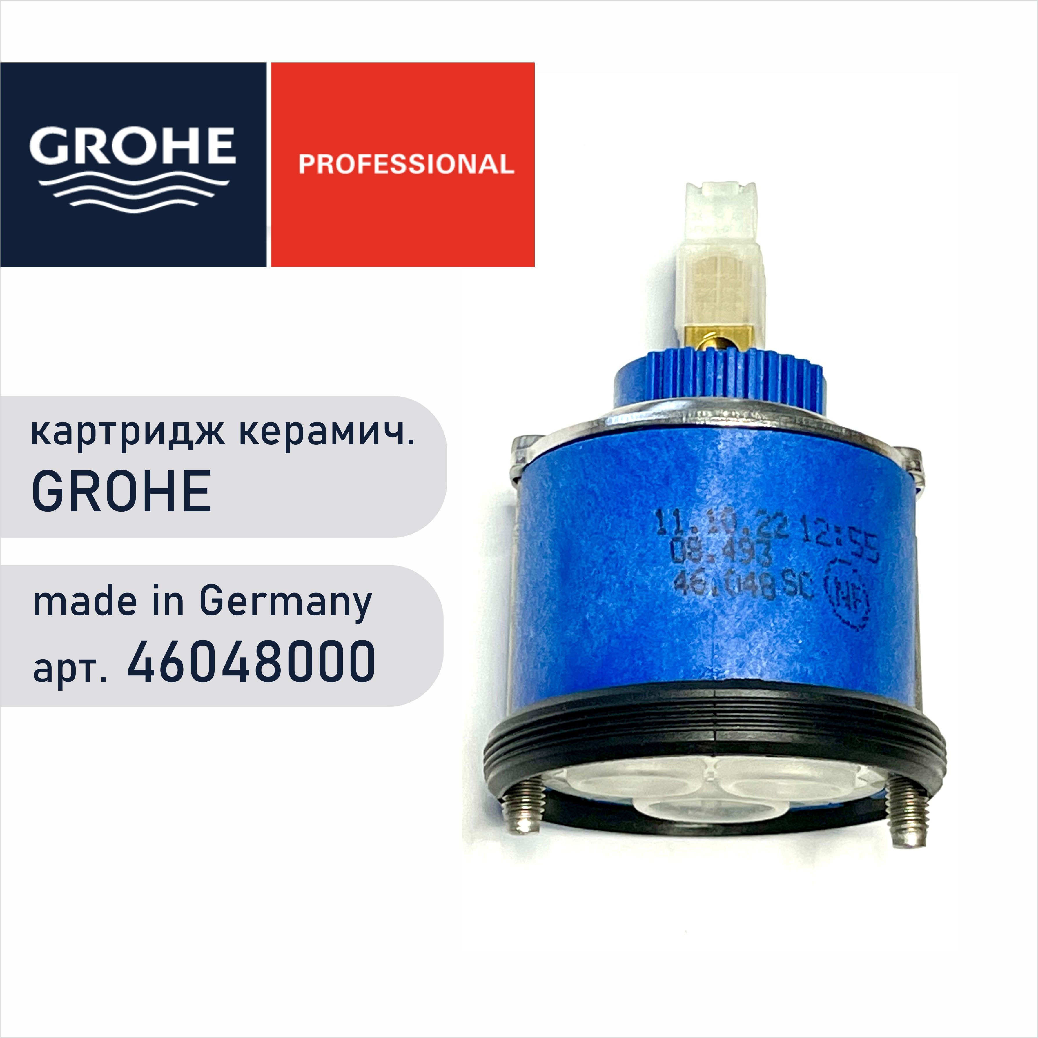 Картридж 46048000 Для Смесителя Grohe Купить