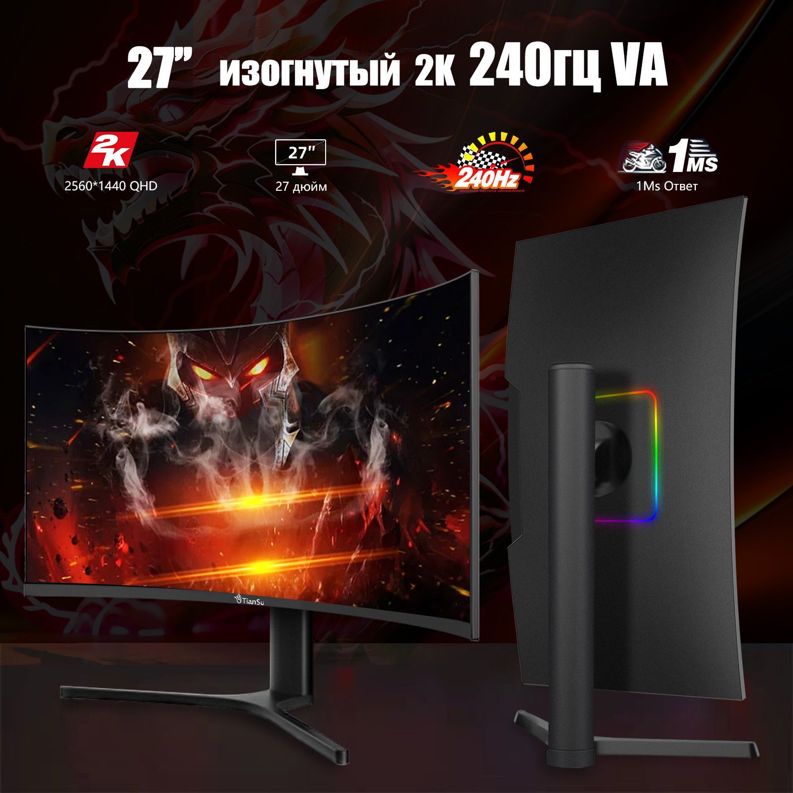 ETianSu27"МониторМониторизогнутый27дюйма2K240HzИзогнутыйКомпьютерныймонитор,черныйматовый