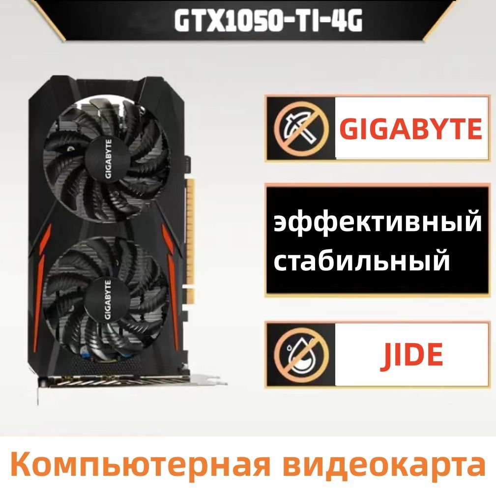 Видеокарта GeForce GTX 1050 Ti, 4 ГБ - купить по низким ценам в  интернет-магазине OZON (1241410113)