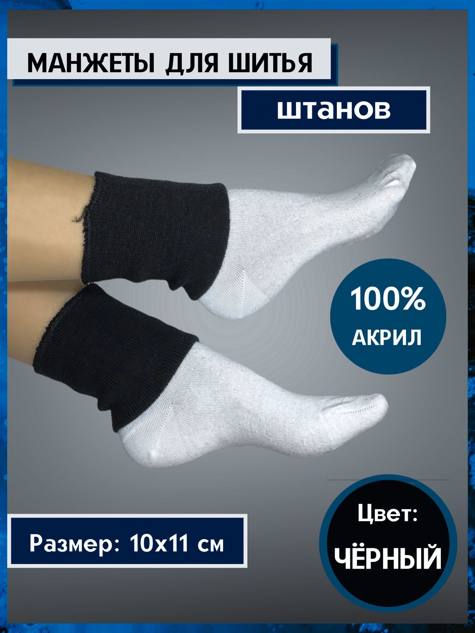 Подплечники и манжеты – купить подплечники и манжеты на OZON по низкой цене