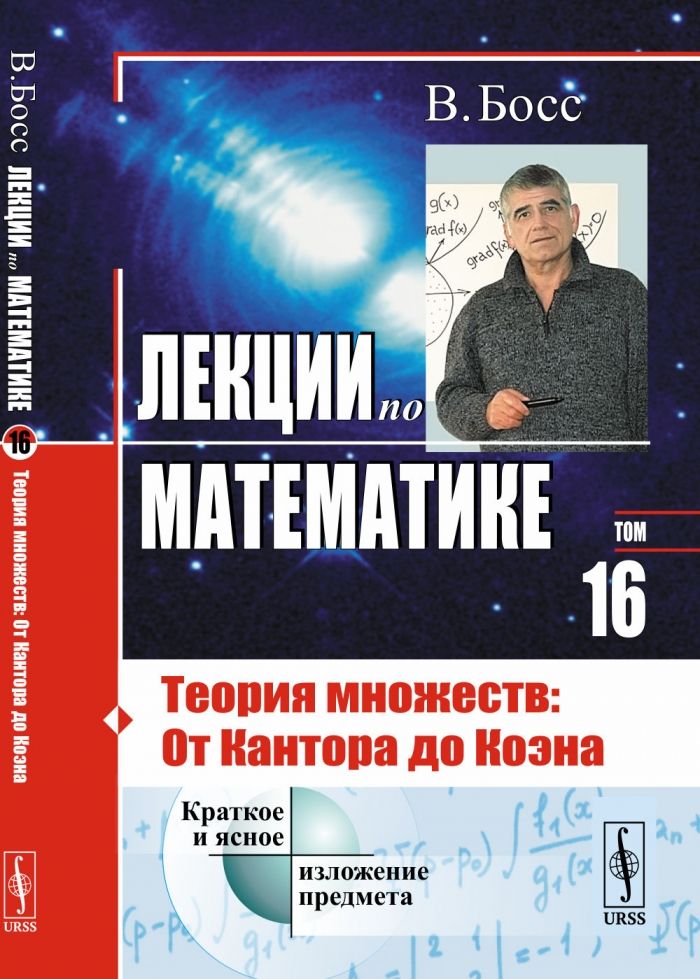 Читать книги лекции. Лекция. Хроногеометрия. Практика физика колледж. Популярные лекции по математике купить.